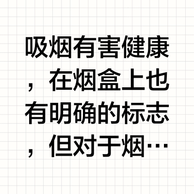它是尼古丁的“死对头”，泡水喝点，清肺排烟毒，把肺扫得干干净净