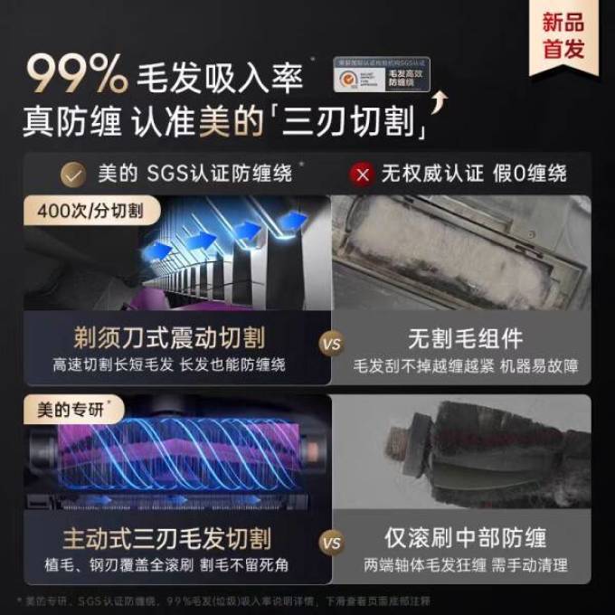 美的扫拖一体机