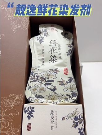 靓逸染发剂