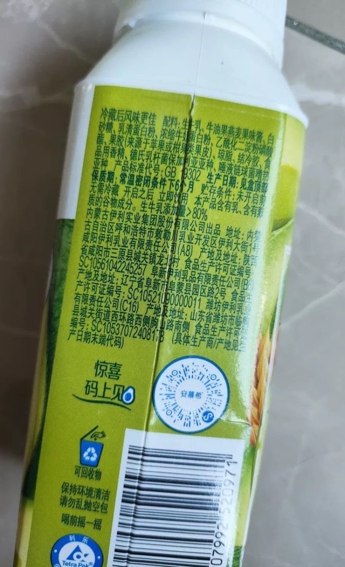 常温酸奶