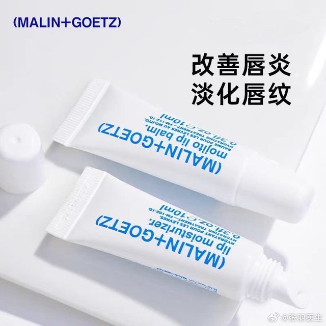去年小店屡次断货补货的Malin+Goetz马林戈茨秋冬润唇膏来了，唇纹小熨斗，长效持久滋润，淡化唇纹润而不油，干燥的秋冬季来临，就把最娇嫩的唇部护理交给这一小支吧#超级购物节清单# Malin + 