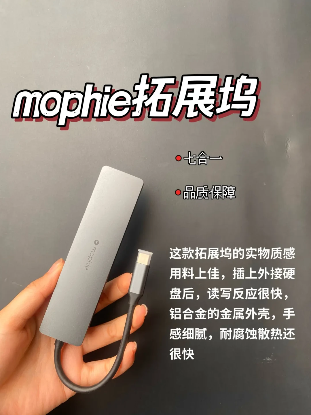 拓展坞选购全攻略：从材质到接口，找到最适合你的那款