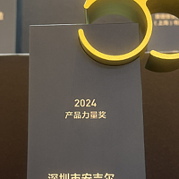 安吉尔荣获2024产品力量奖