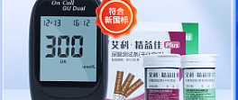 健康小助手上线！艾科精益佳血糖尿酸检测仪
