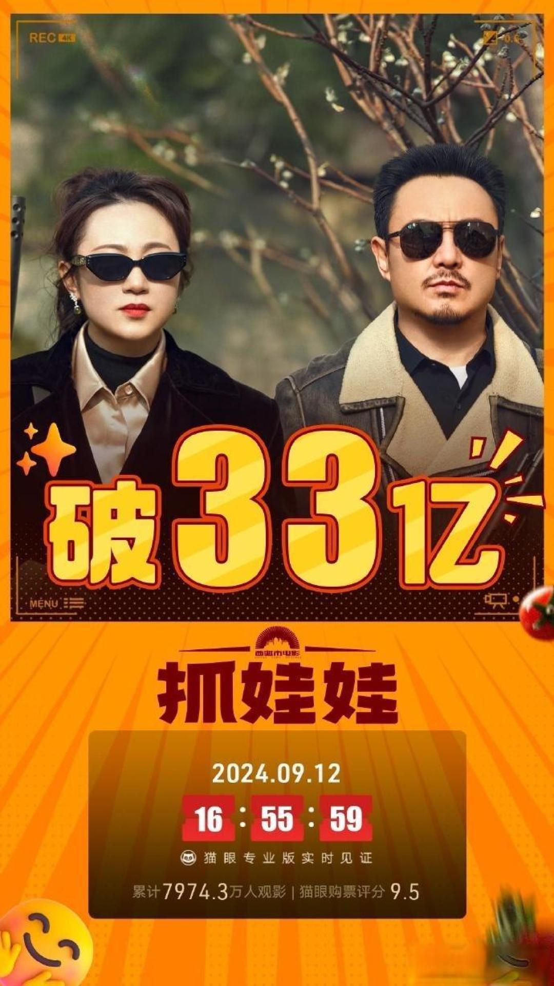 喜剧片成观众首选：从400亿总票房看今年电影市场的偏好与挑战