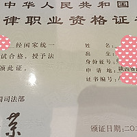 42岁大叔，用了7年，终过法考（上篇）：选好教材是关键！