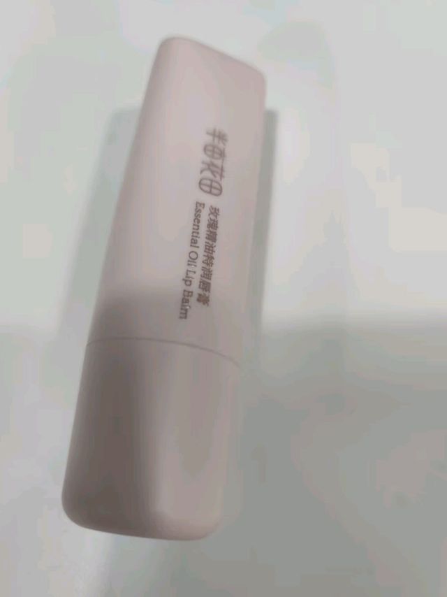半亩花田润唇膏，一抹水润双唇