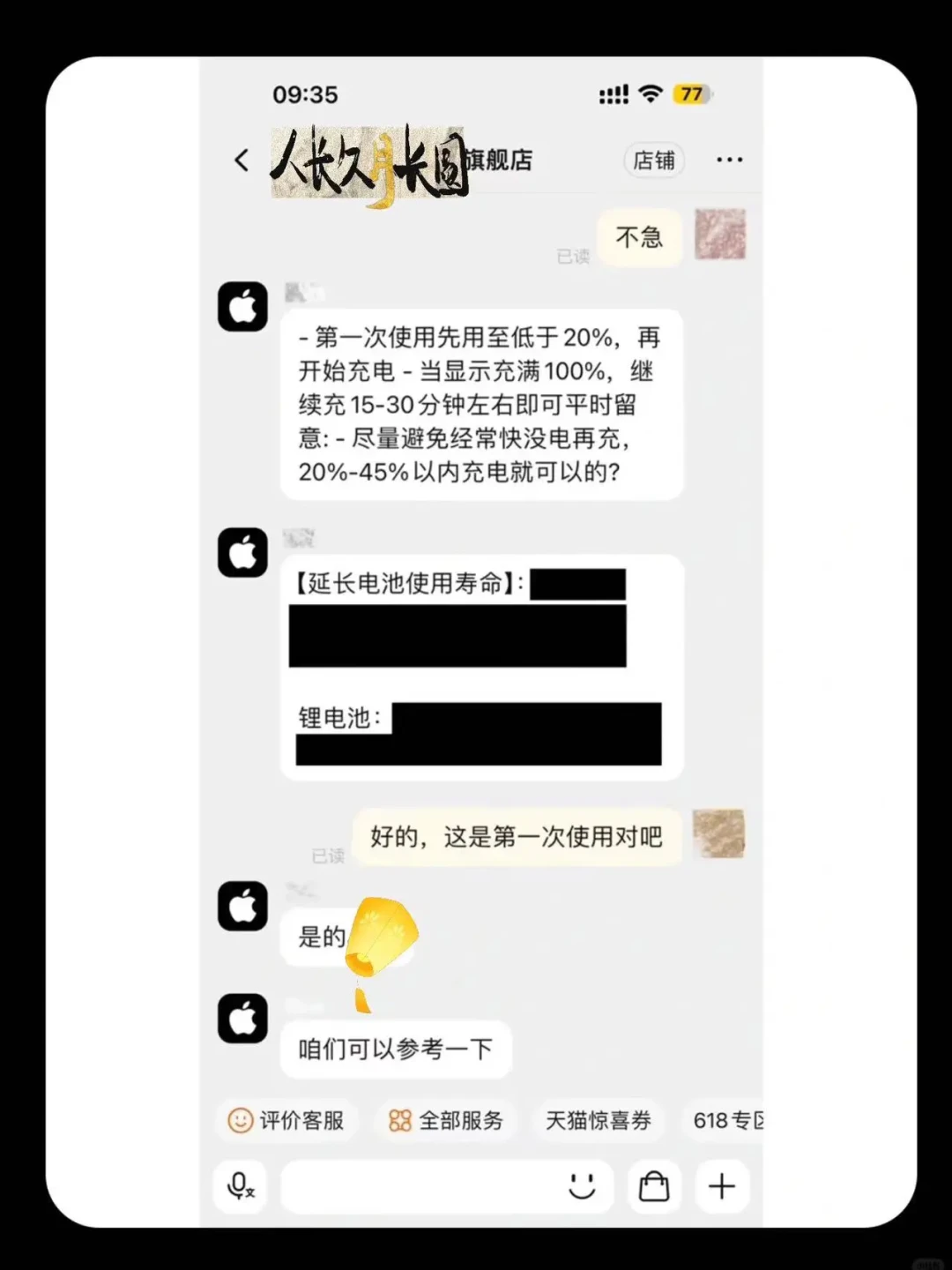 苹果官方实用充电技巧大揭密，延长iPhone电池寿命的最佳方法