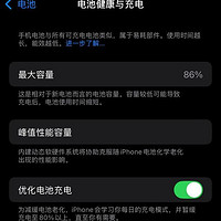 苹果官方实用充电技巧大揭密，延长iPhone电池寿命的最佳方法