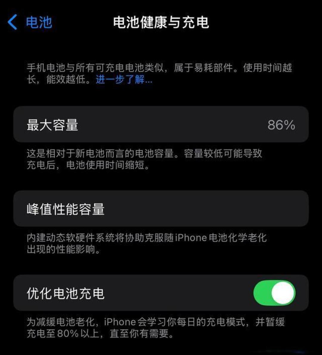 苹果官方实用充电技巧大揭密，延长iPhone电池寿命的最佳方法