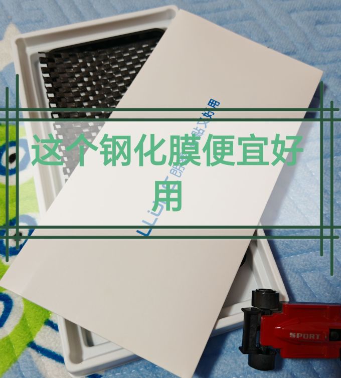 朗客贴膜