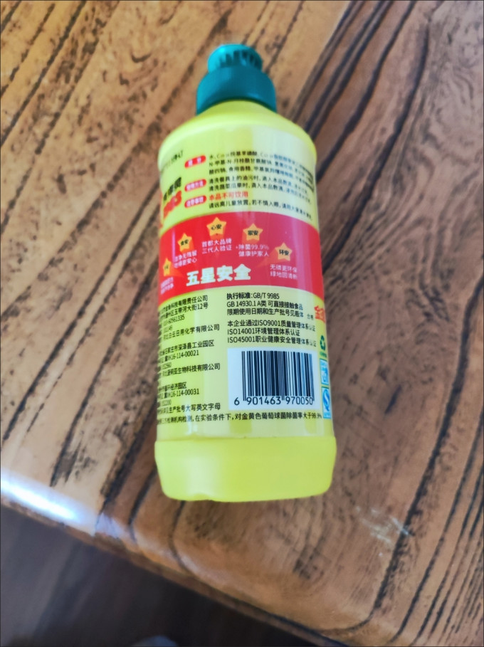 金鱼洗洁精