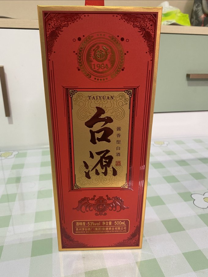 茅台白酒