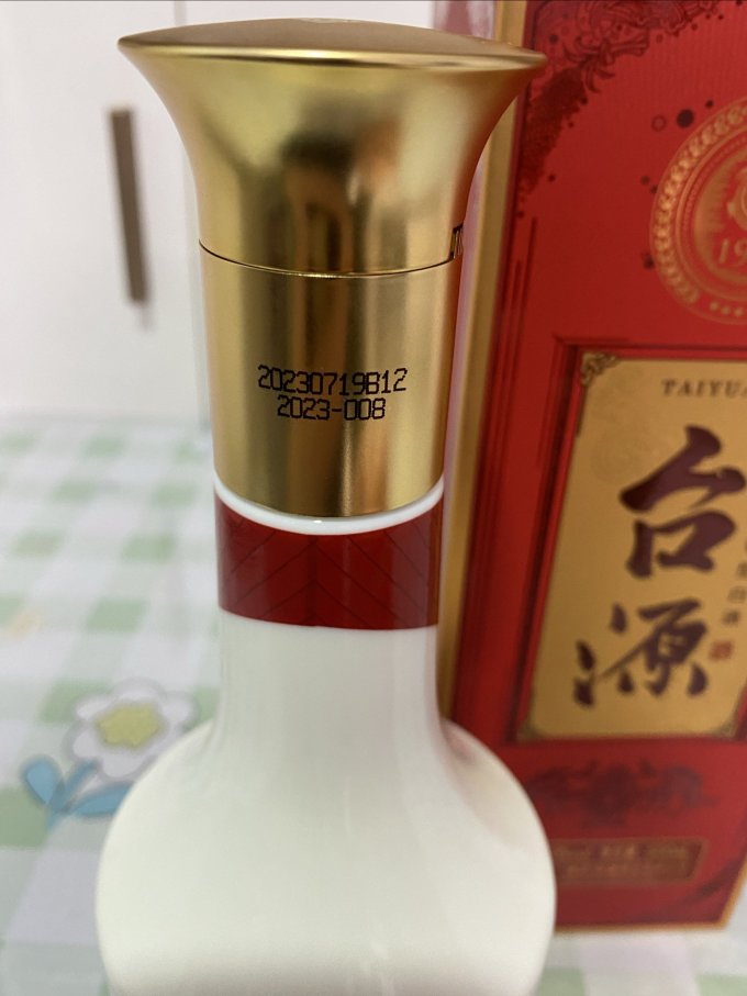茅台白酒