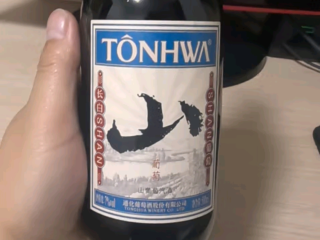 通化1937山葡萄汽酒