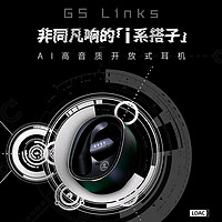 499元，您的会议助手：FIIL GS Links AI高音质开放式耳机上架发售