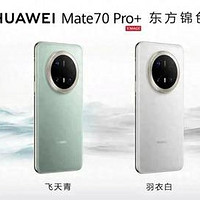 华为Mate70 Pro+：技术创新与设计美学的全新旗舰体验