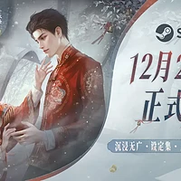 《纸嫁衣6千秋魇》PC版定档！延续恐怖传说，新增动态特效上线Steam