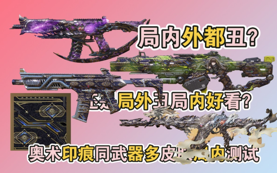 《使命召唤手游》武器皮肤：视觉特效与互动功能如何提升玩家体验