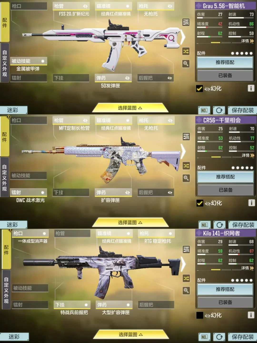 《使命召唤手游》武器皮肤：视觉特效与互动功能如何提升玩家体验
