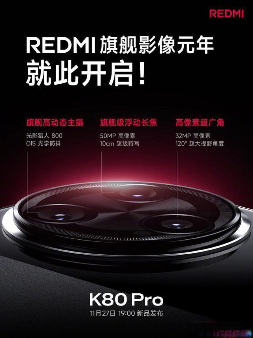 红米K80 Pro与小米15对比分析：性能与性价比之争