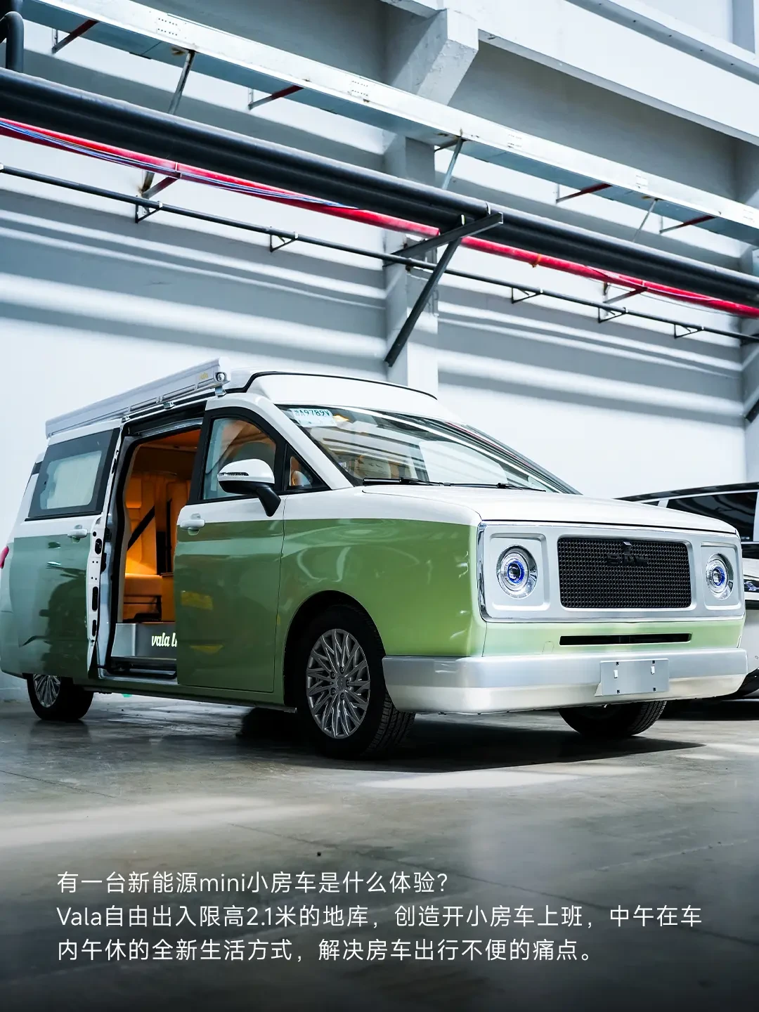 新能源小房车:现代都市人上班旅行两不误的新选择