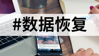 10款软件让你简化文件恢复流程，丢失文件快速找回 