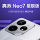  真我 Neo7 星舰版真机亮相，独立后的独特造型　