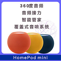 HomePod Mini音质评测 🔊