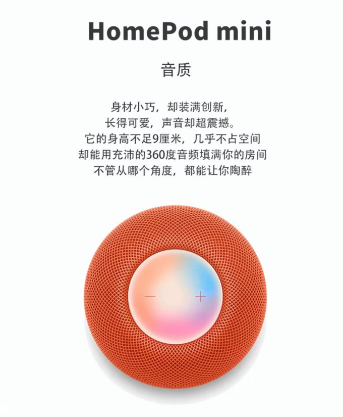 苹果智能音箱