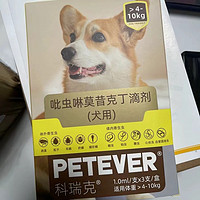 爱沃克犬用驱虫药！铲屎官必备