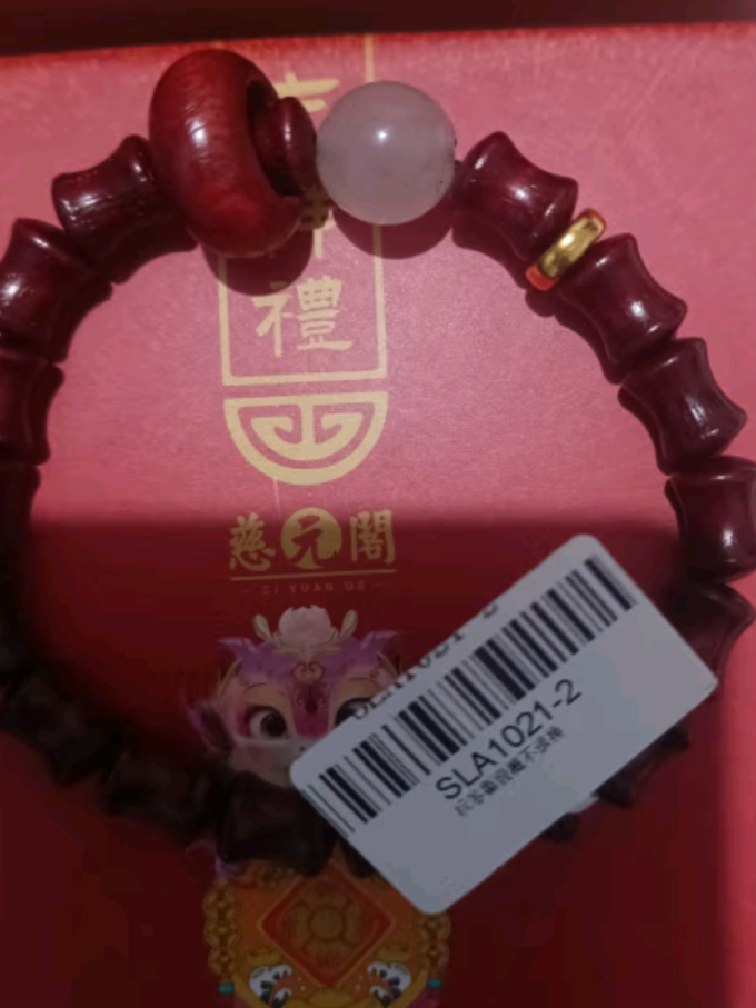 慈元阁时尚手镯/手链/脚链