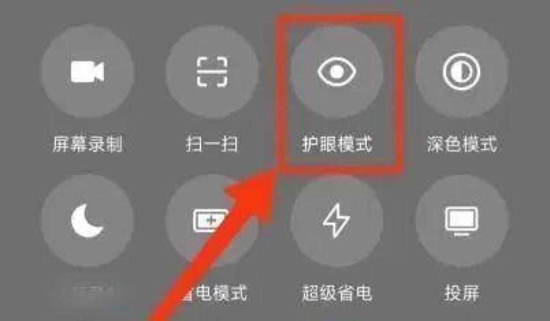 从屏幕材质到亮度色温,如何选择适合自己的护眼手机?