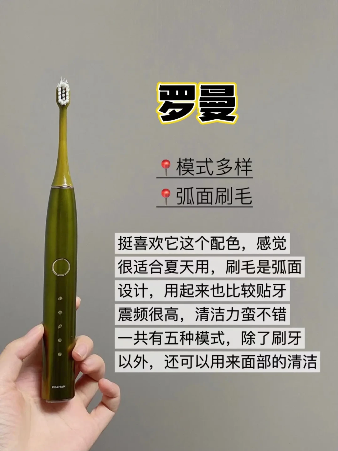 电动牙刷：科技与美学的完美融合，寻找技术与颜值并重的理想伴侣