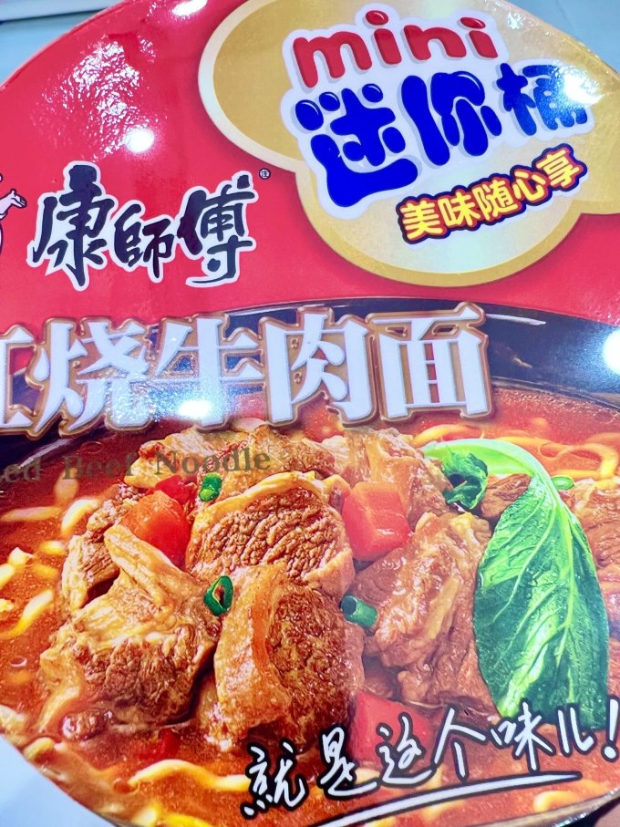 康师傅方便面/粉