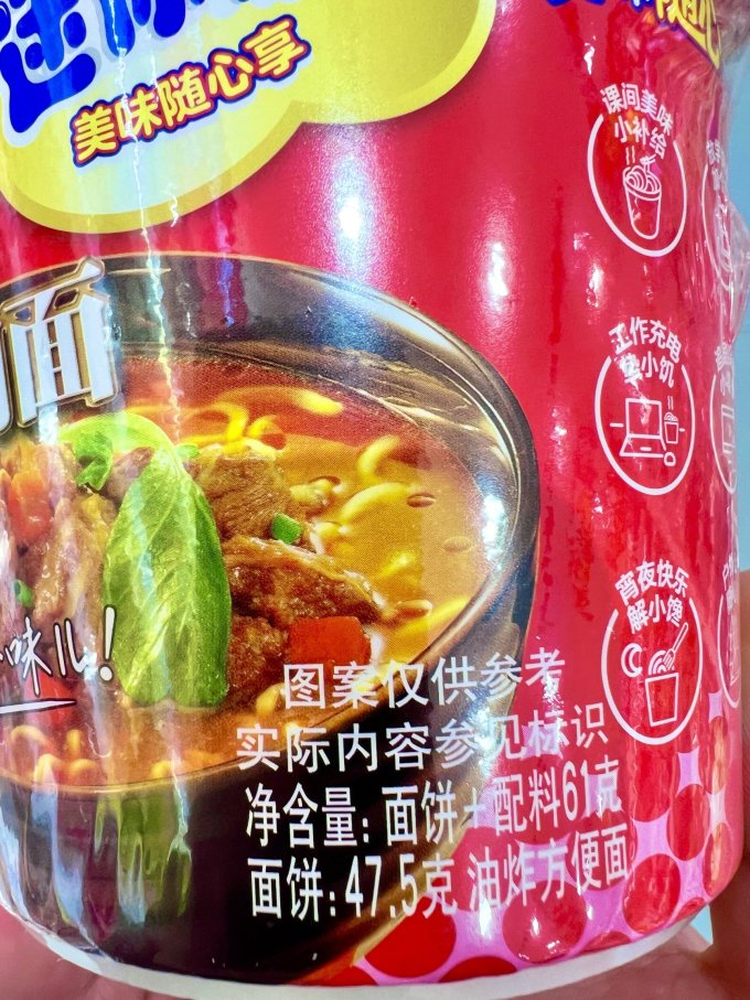 康师傅方便面/粉