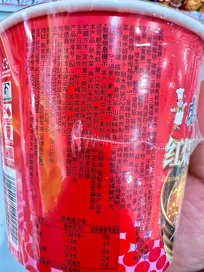康师傅方便面/粉