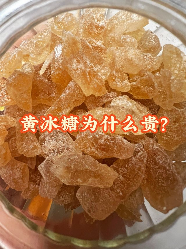 黄冰糖好还是白冰糖？原来之前我都买错了