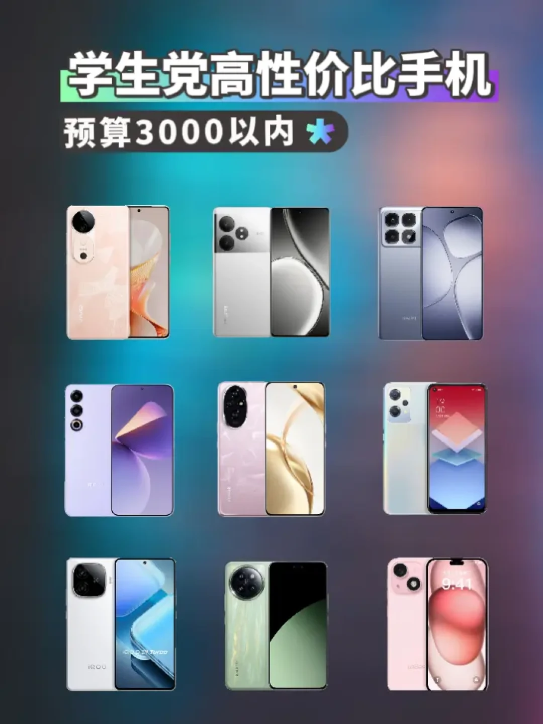 掌握预算妙招:超值智能手机推荐与选购技巧宝典