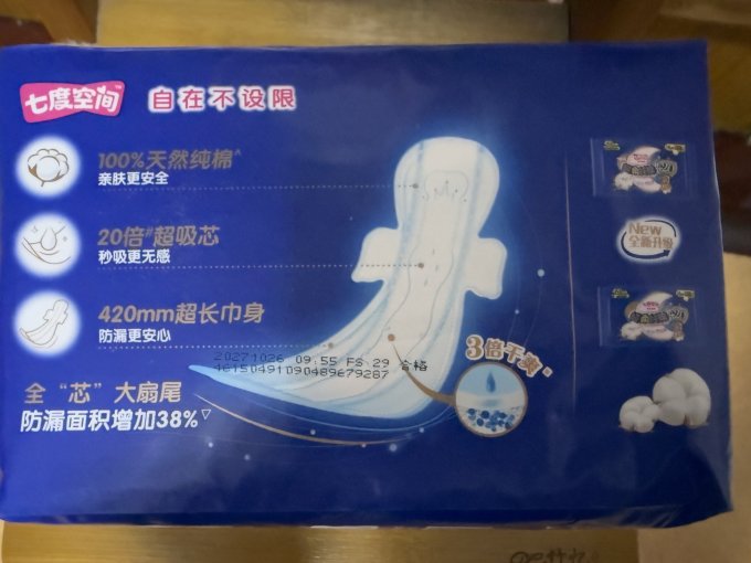 七度空间卫生巾