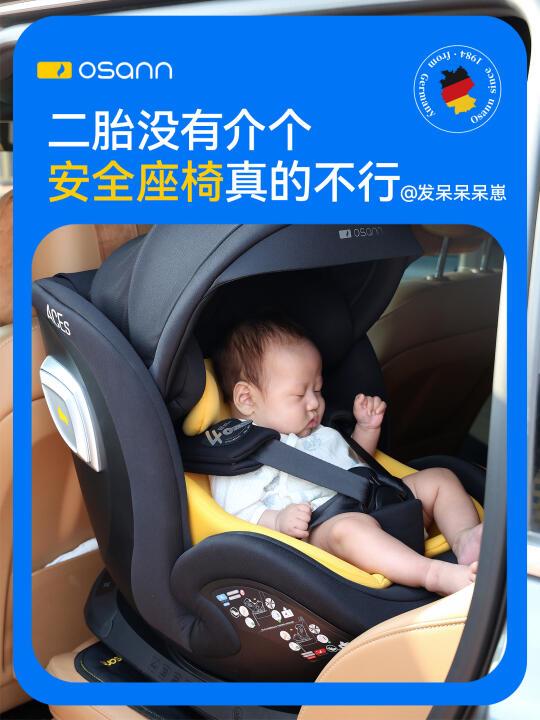 不是我吹！二胎没有介个安全座椅真的不行