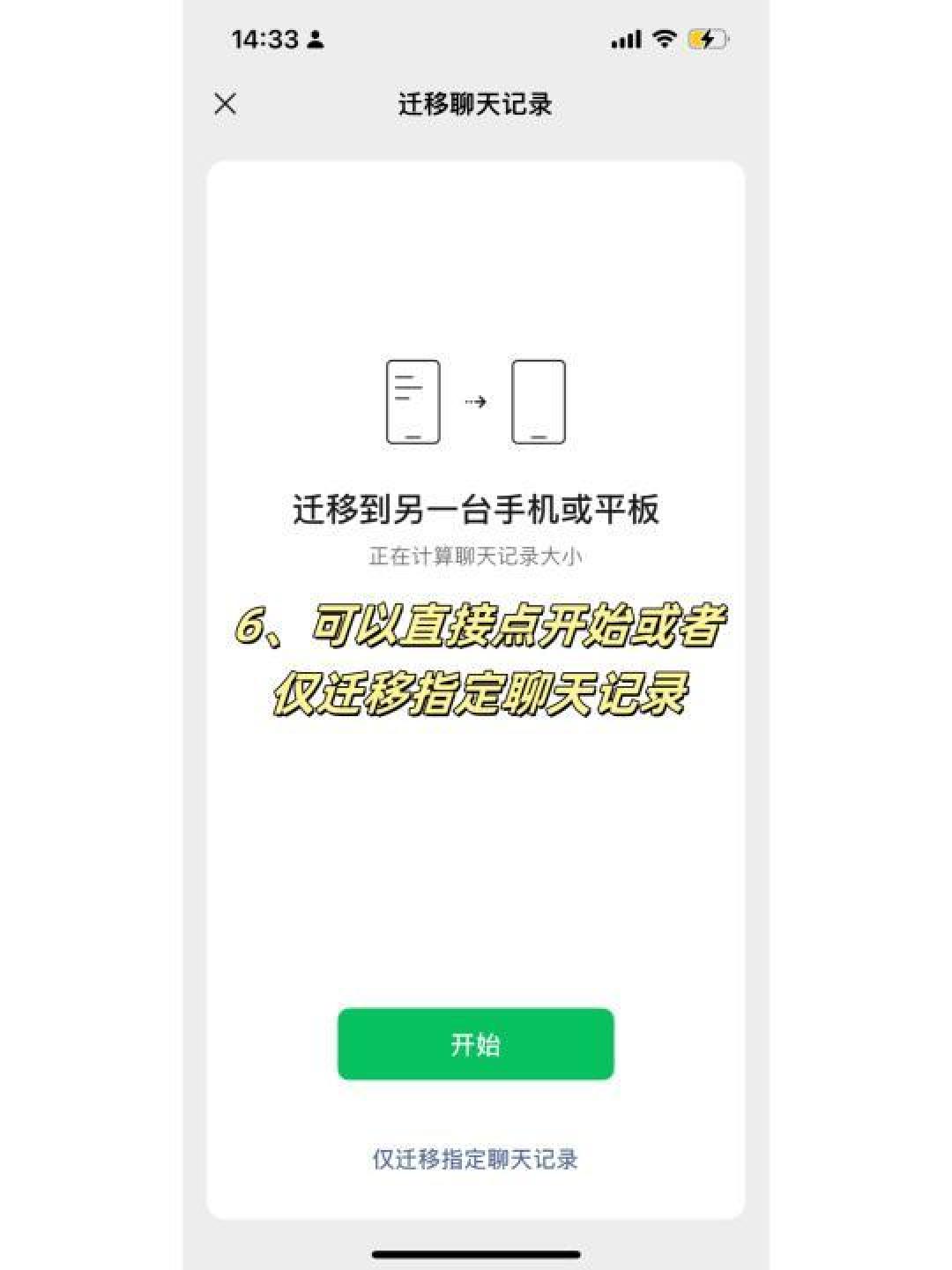 手机换机指南:新手机数据转移