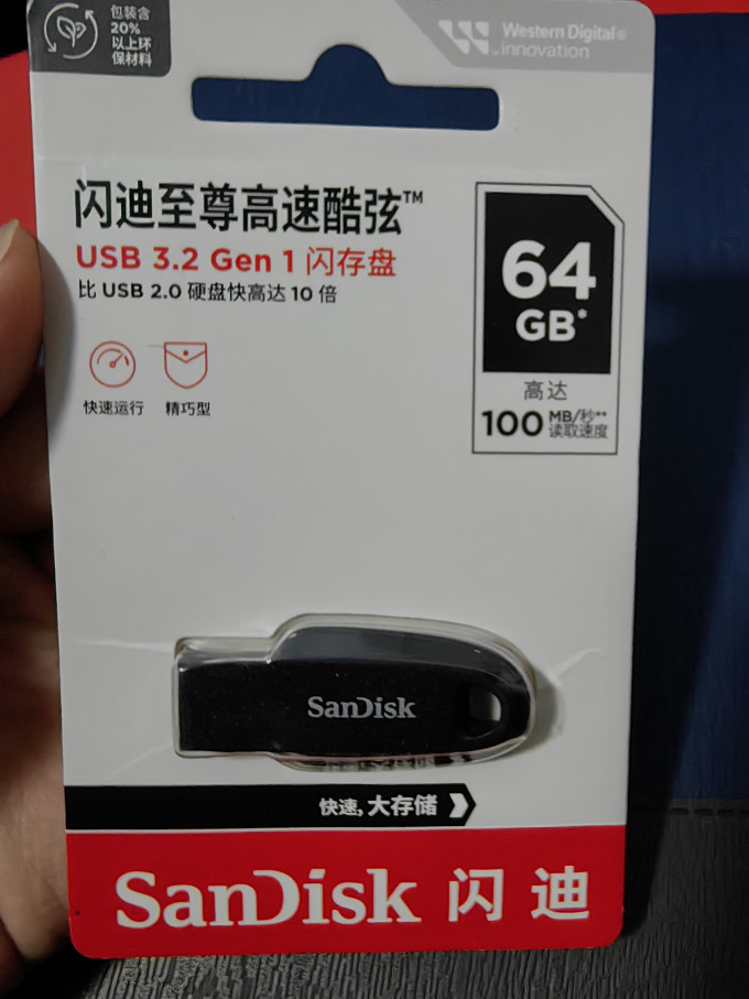 闪迪U盘