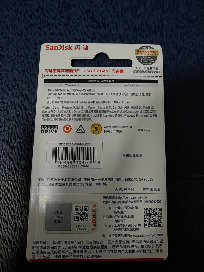 闪迪U盘