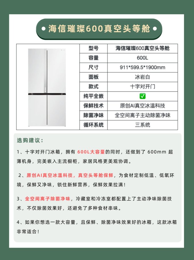 海信冰箱