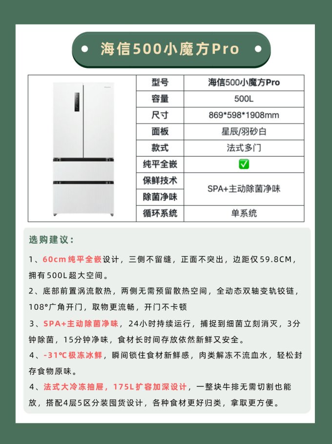 海信冰箱