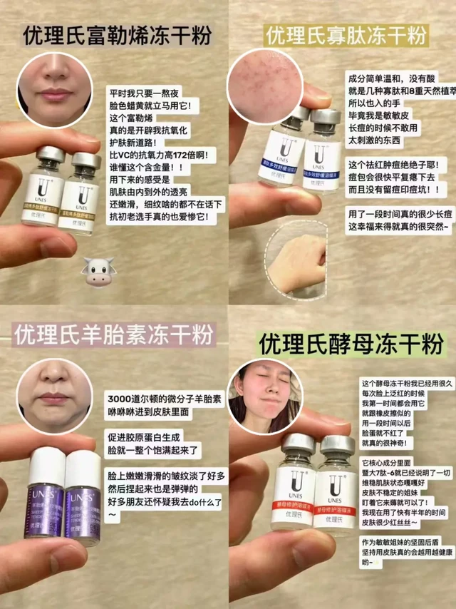 精简护肤｜一个优理氏就够啦！