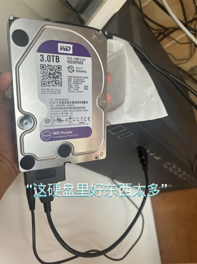 逆天硬盘