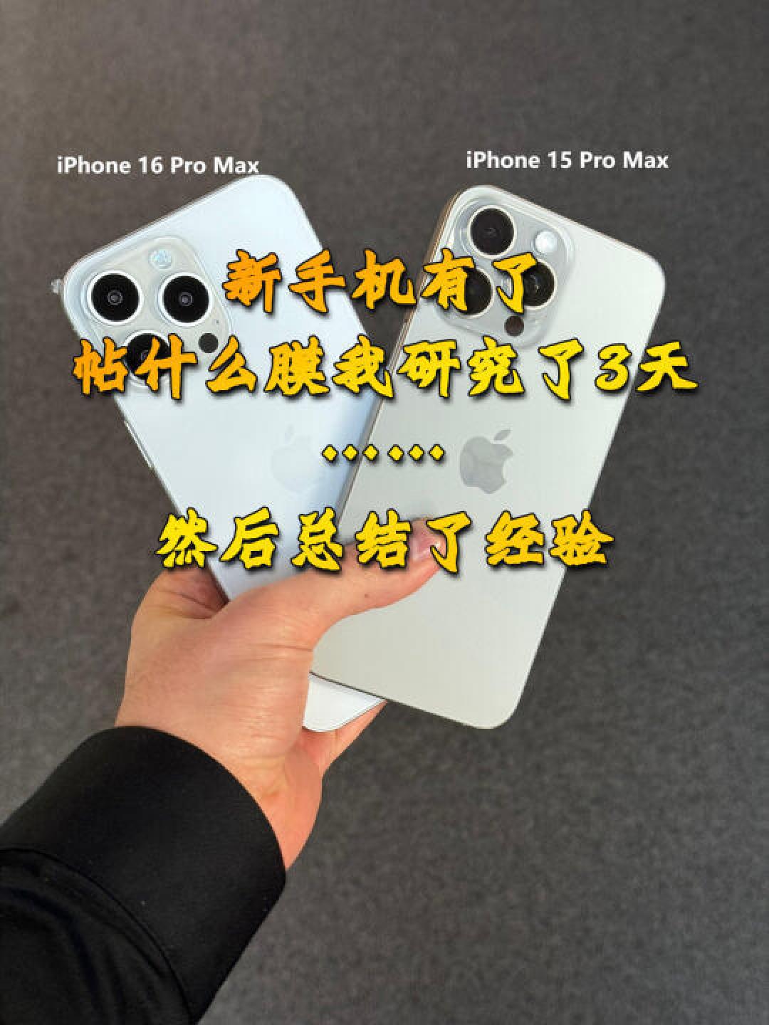 如何选择一款适合手机的贴膜