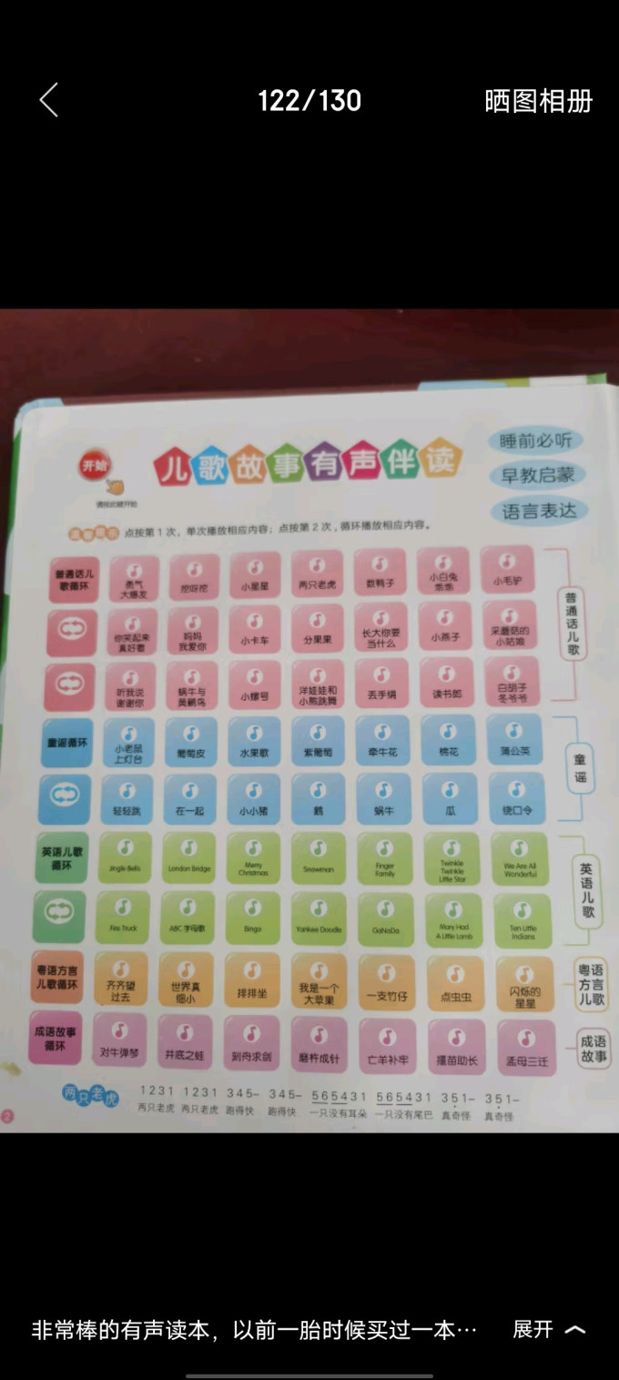 孩悦星空点读机